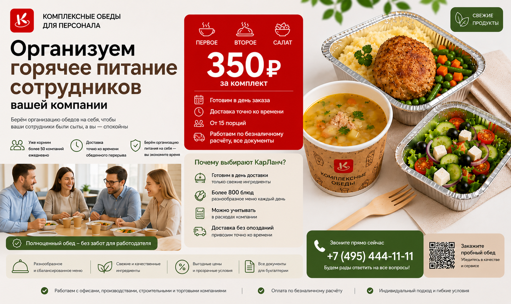 НОВИНКА! ЯИЧНИЦЫ И ОМЛЕТЫ — ИДЕАЛЬНЫЙ ЗАВТРАК С ДОСТАВКОЙ!